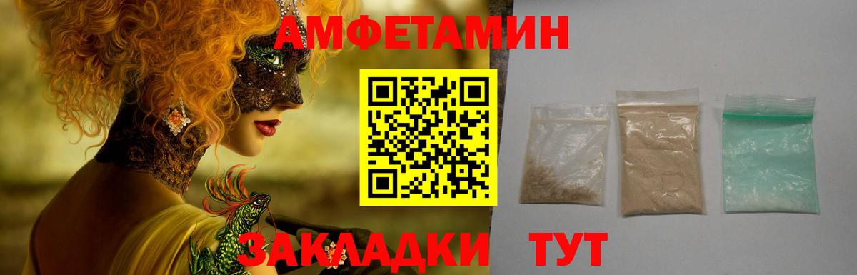 Amphetamine Розовый  АМФЕТАМИН  Сыктывкар  Вход с VPN 