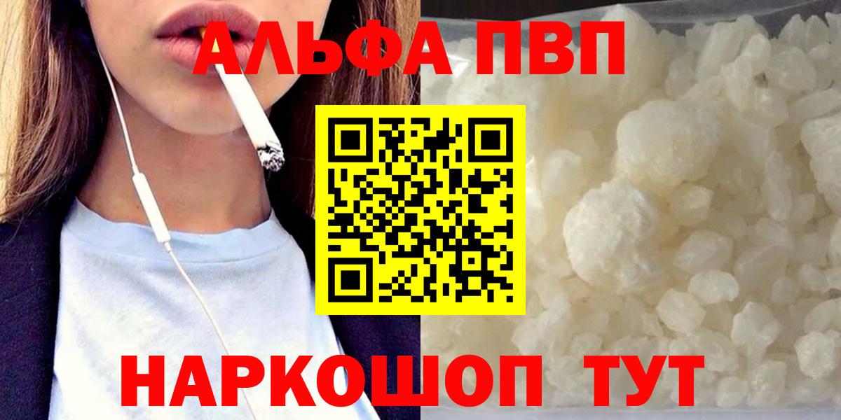 Alpha PVP Соль  Alpha-PVP СК КРИС  наркотики  Сыктывкар  Alfa_PVP СК КРИС  Вход с VPN 