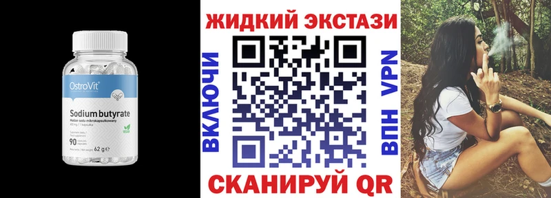Бутират оксибутират  как найти   Сыктывкар 