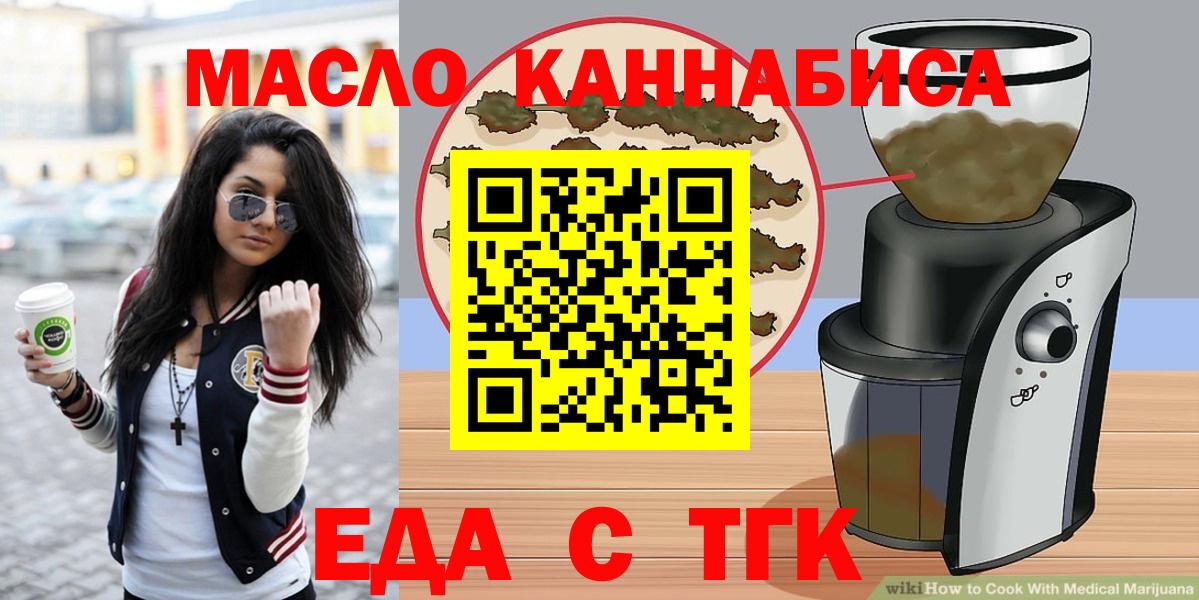 Сыктывкар  Еда ТГК марихуана  Вход с VPN 