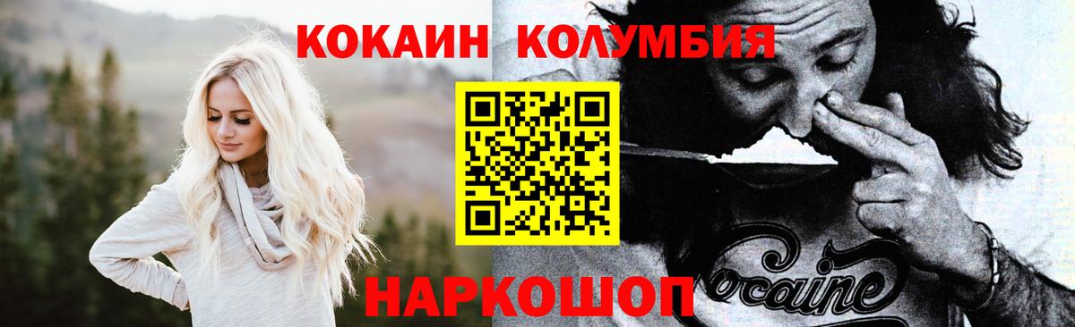 купить  цена  Cocaine Columbia  Вход с VPN  Сыктывкар  Cocaine Боливия 
