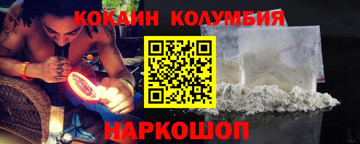 КОКАИН 99% Сыктывкар