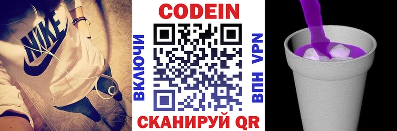 площадка официальный сайт  где можно купить наркотик  Сыктывкар  Codein Purple Drank  blacksprut сайт 
