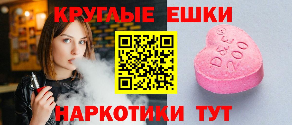 ЭКСТАЗИ круглые  Вход с VPN  Сыктывкар  Экстази  мега ссылки  ЭКСТАЗИ круглые 