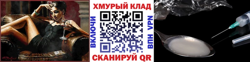 ГЕРОИН Heroin  закладка  Сыктывкар 