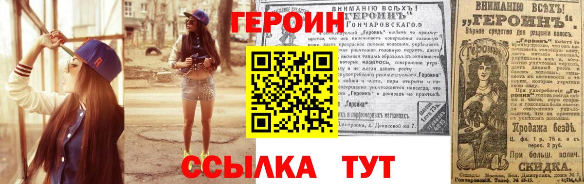 Сыктывкар  Героин Heroin  Вход с VPN 