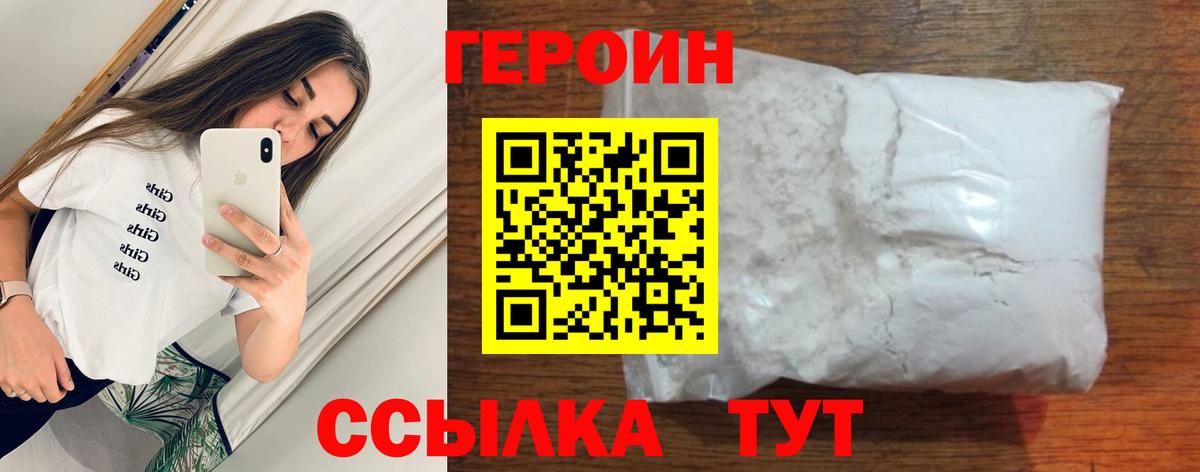 Героин герыч Сыктывкар
