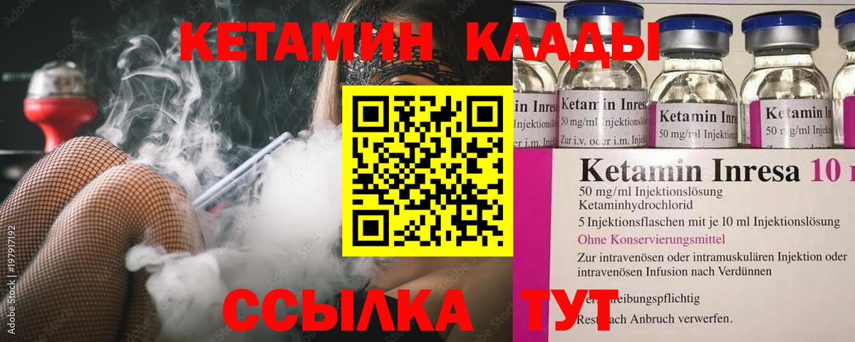 Кетамин VHQ  Вход с VPN  Сыктывкар  КЕТАМИН ketamine 