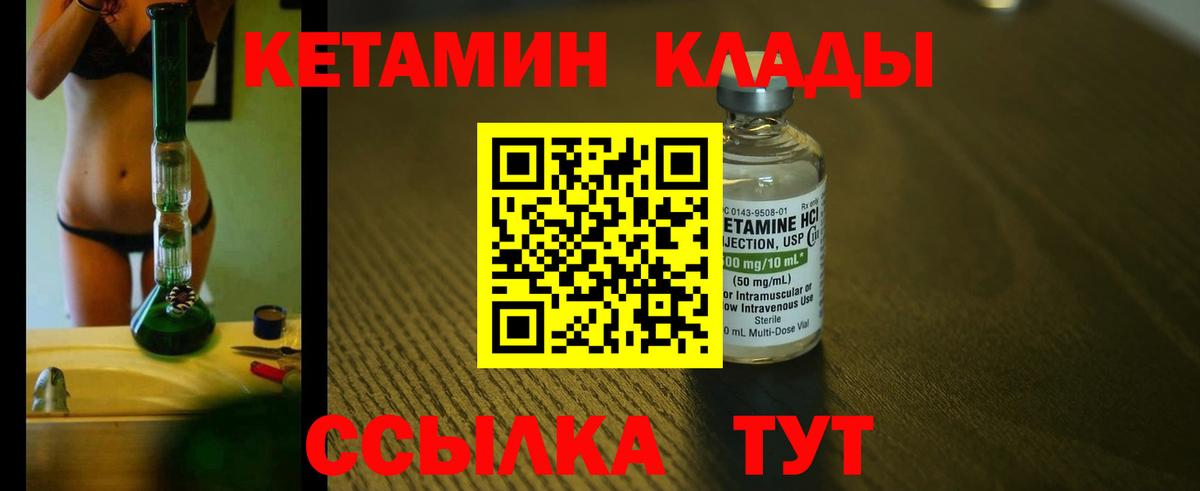 Кетамин VHQ Сыктывкар