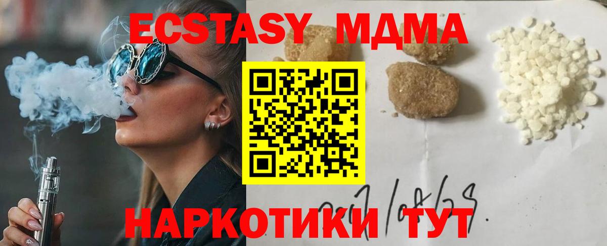 Сыктывкар  MDMA кристаллы  MDMA молли  Вход с VPN 