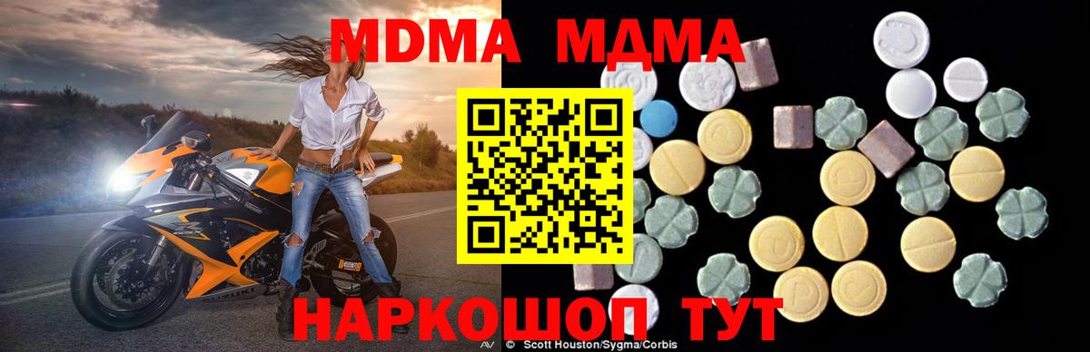 МДМА Molly Сыктывкар