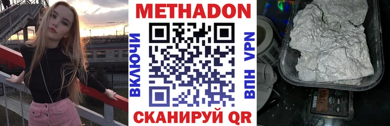 МЕТАДОН мёд  Сыктывкар 